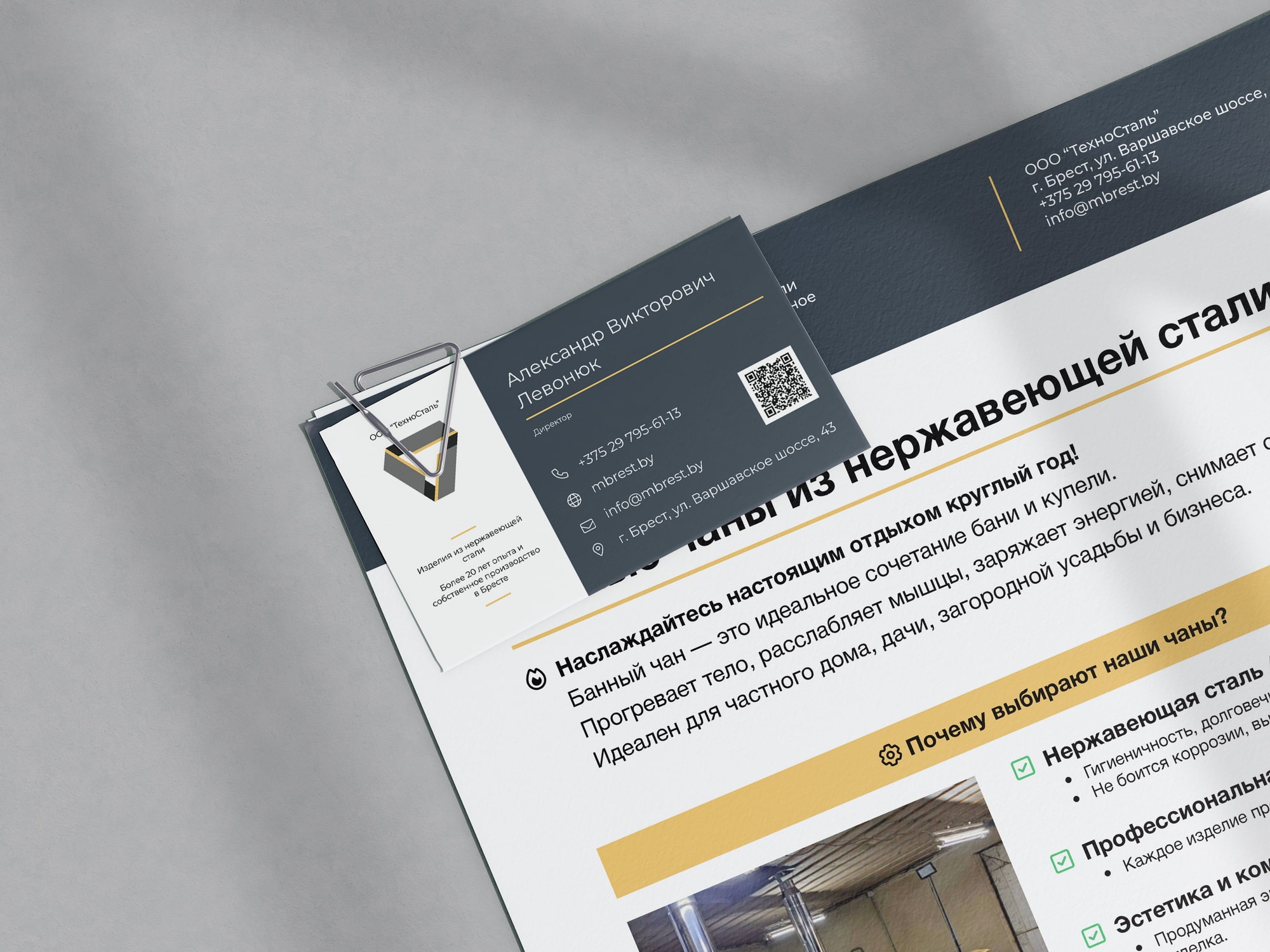 Производство металлических изделий и конструкций в Бресте